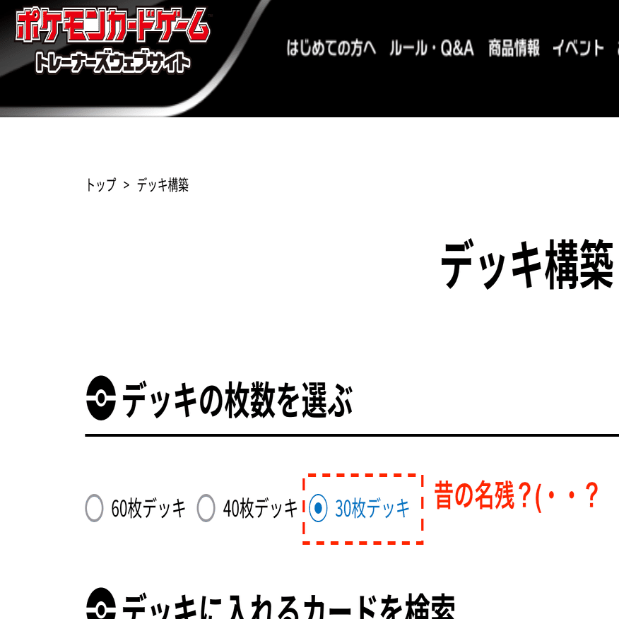 ポケカ特殊30枚デッキのすすめ】〜最近忙しい方、たまには自分の時間を