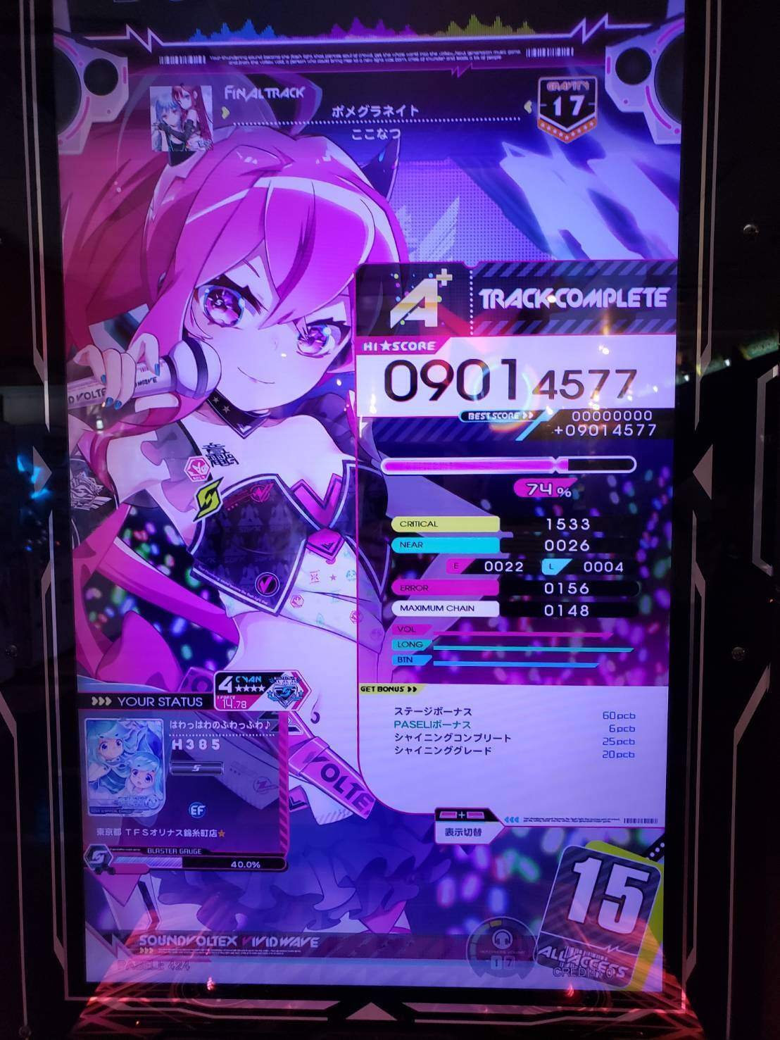 俺のSOUND VOLTEXを振り返る｜まし
