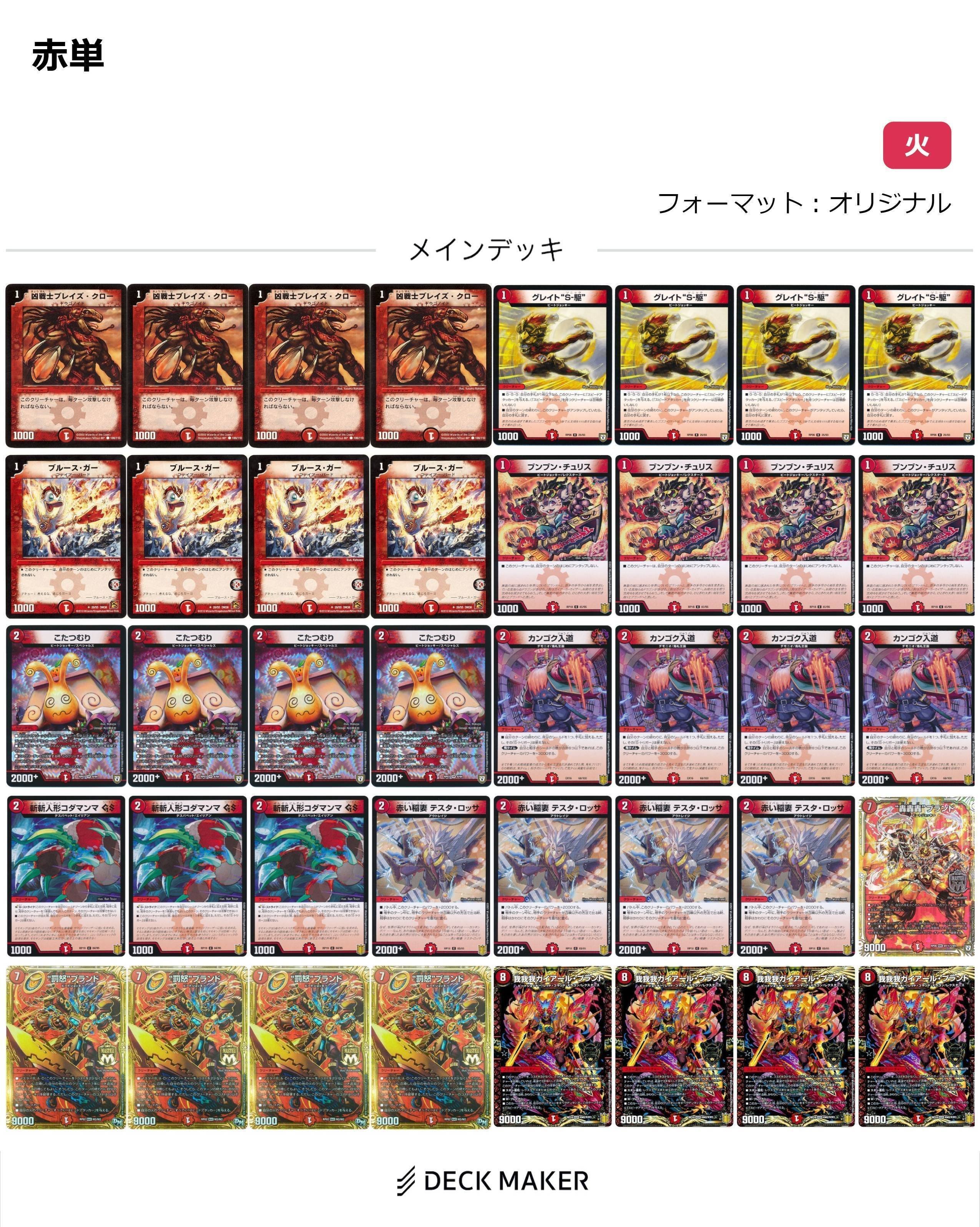 デュエマ   10人ほどでめちゃ考えたデッキ。 滋賀県で半年間ガチでデュエマした話｜ひたむ・キャン