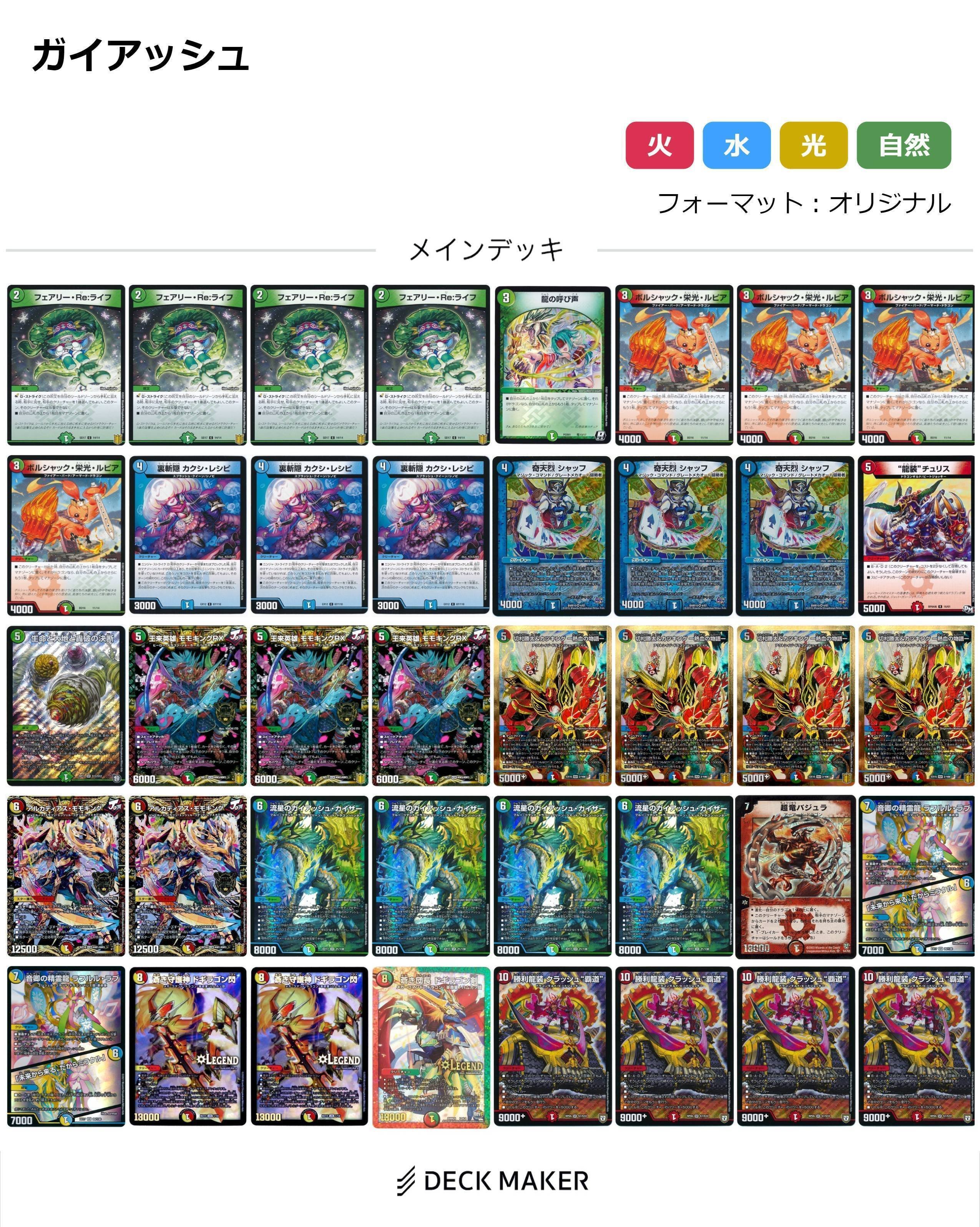 滋賀県で半年間ガチでデュエマした話｜ひたむ・キャン