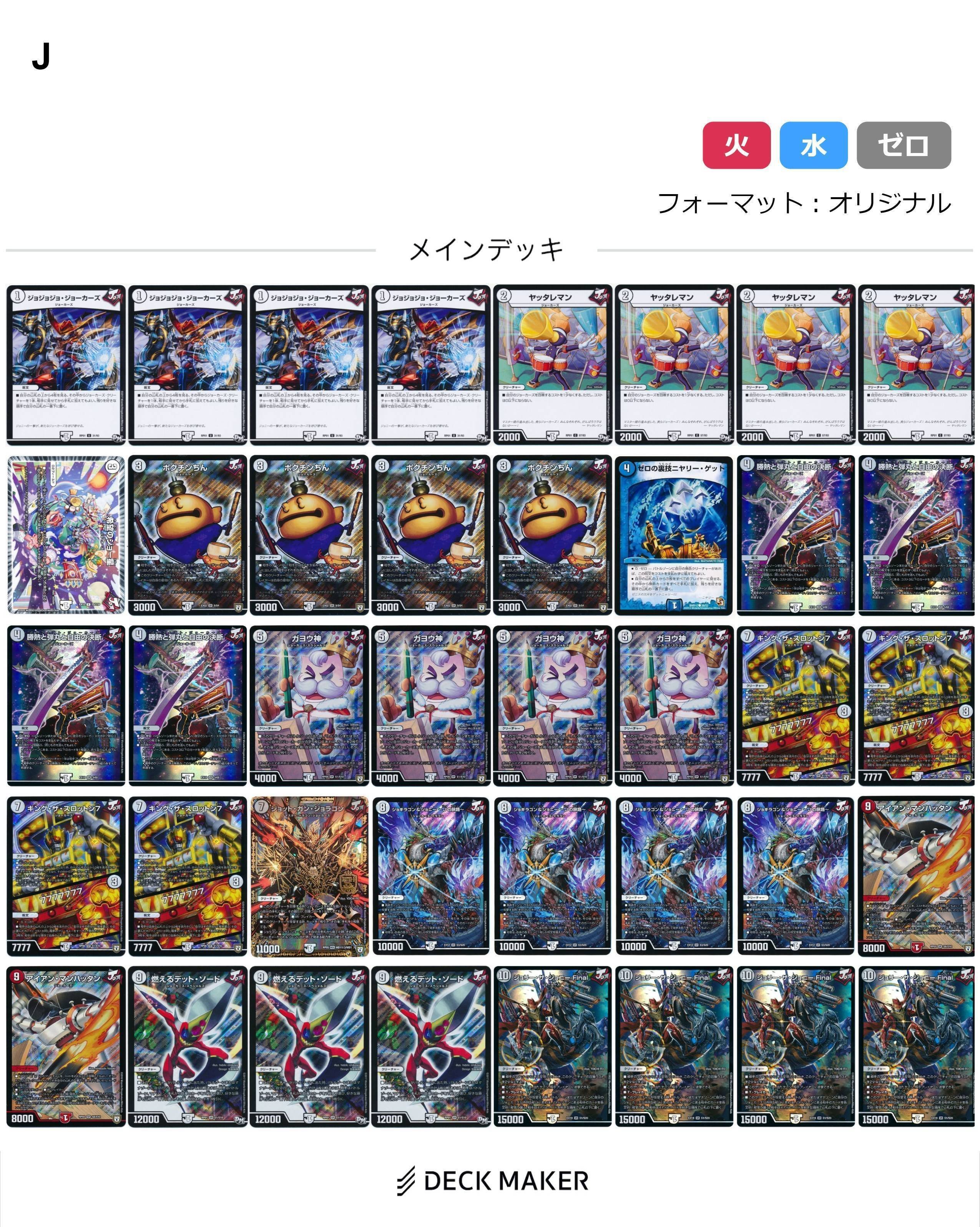 滋賀県で半年間ガチでデュエマした話｜ひたむ・キャン