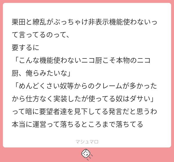 ニコニコ動画の投稿者ng機能が遅すぎることについて Beefkosogod S Blog ニコニコ動画の投稿者ng機能が遅すぎることについて Beefkosogod S Blog