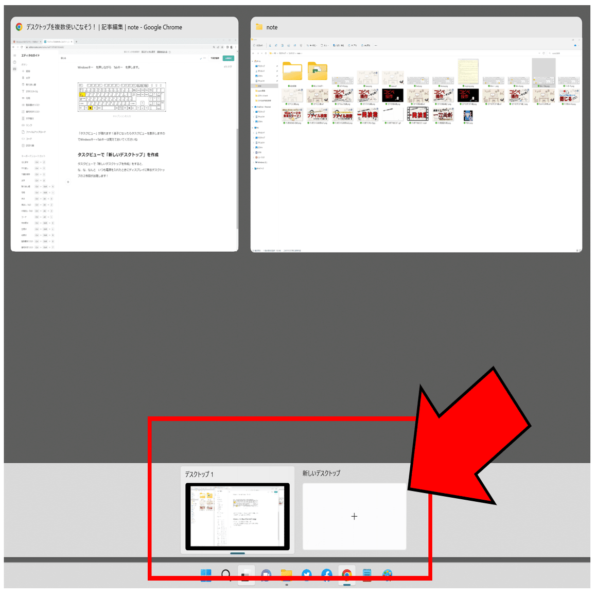デスクトップを複数使いこなそう！｜讃良屋安明 (ｻﾗﾔ ﾔｽｱｷ)