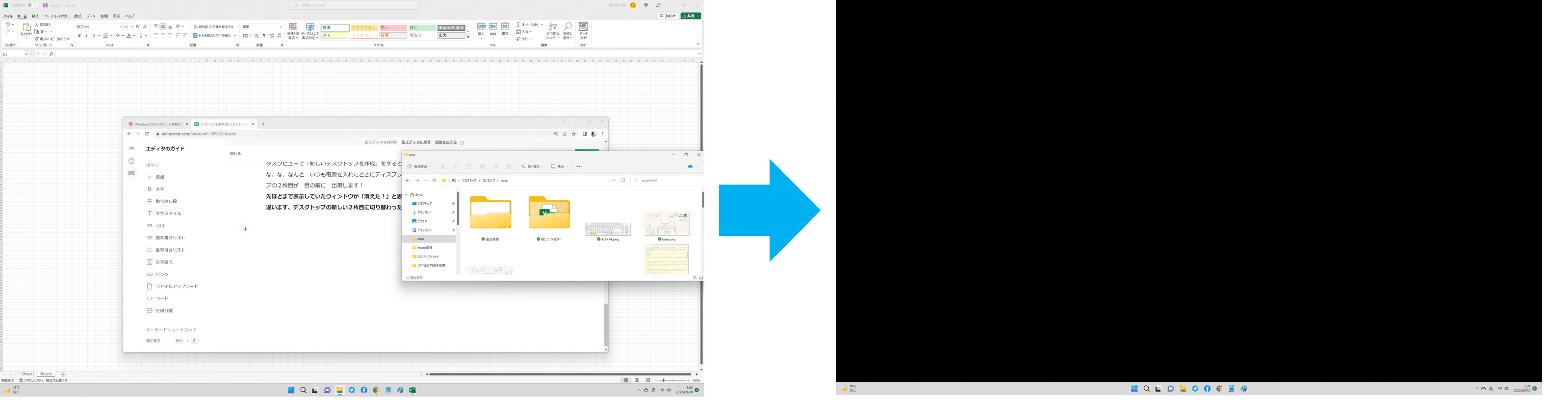 デスクトップを複数使いこなそう！｜讃良屋安明 (ｻﾗﾔ ﾔｽｱｷ)