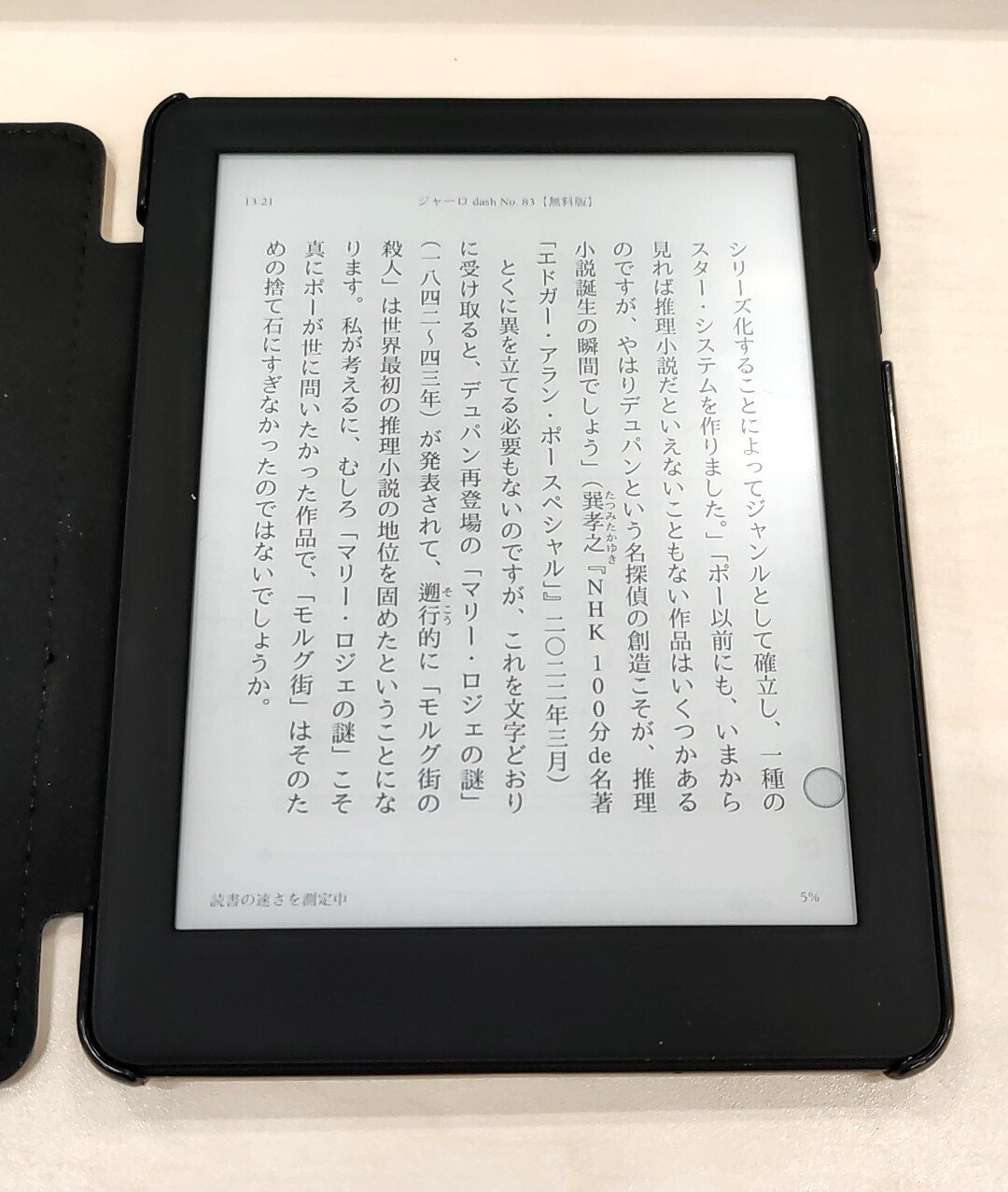 E-ink電子書籍用タブレットMEEBOOK S6 116940-41-