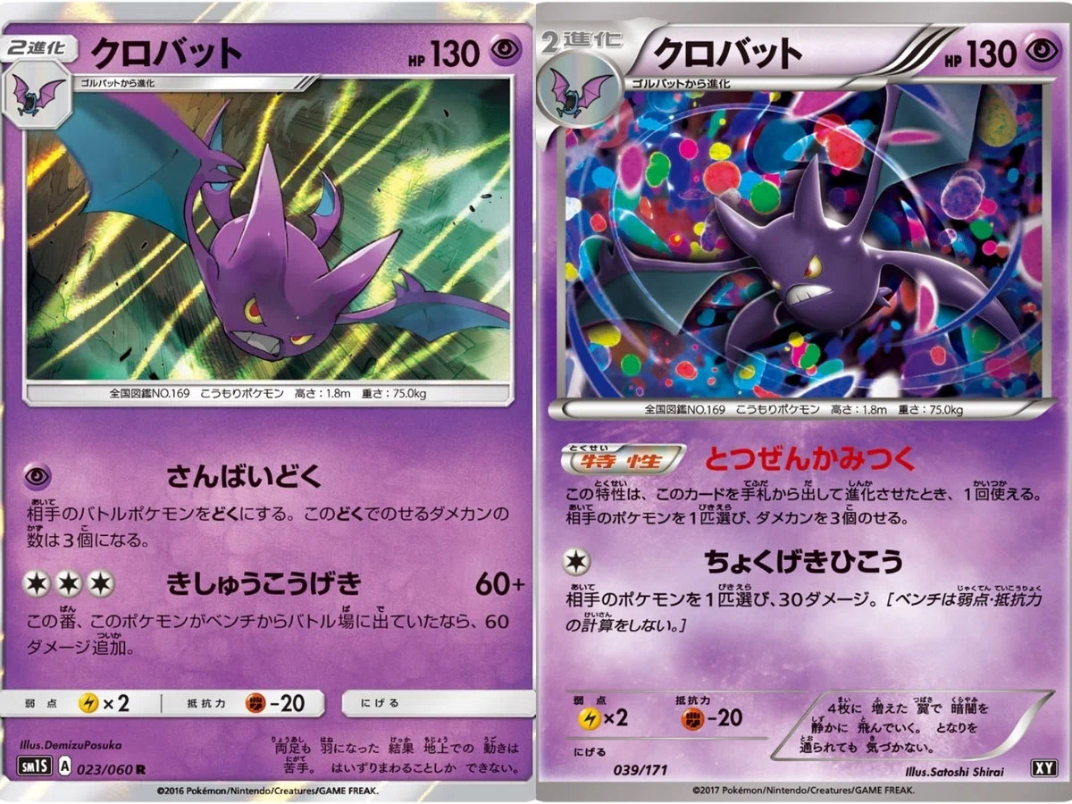 グレートポケモンまとめ｜リユルン