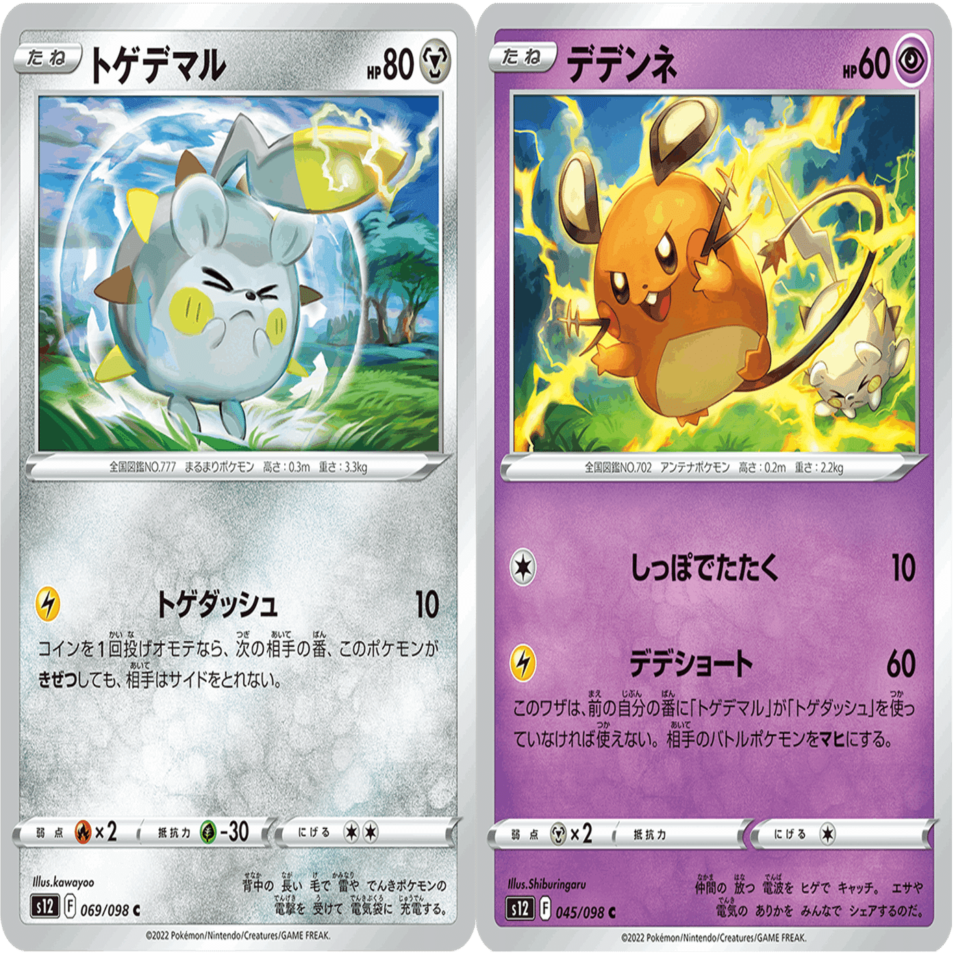 連係コンボで大ダメージ でんきネズミの絆デッキver1 特殊30枚デッキ なぽし Note