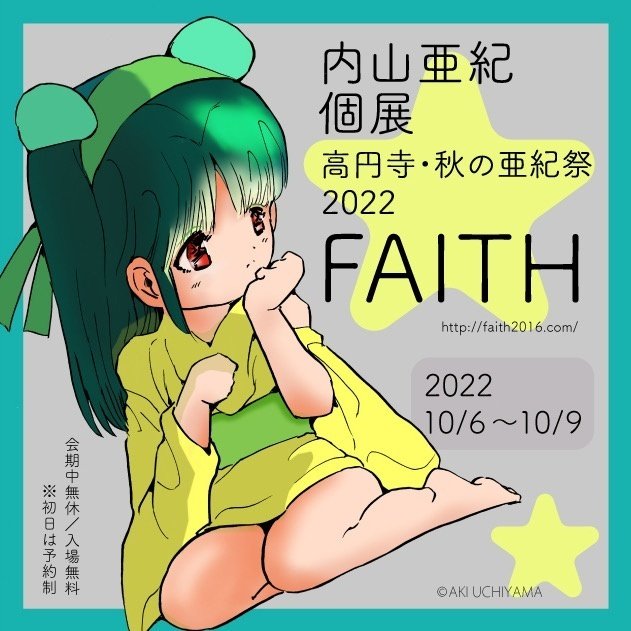 【激レア】内山亜紀の漫画16冊 希少【初版多数】 内山亜紀 ロリコンランド 初版本 絶版