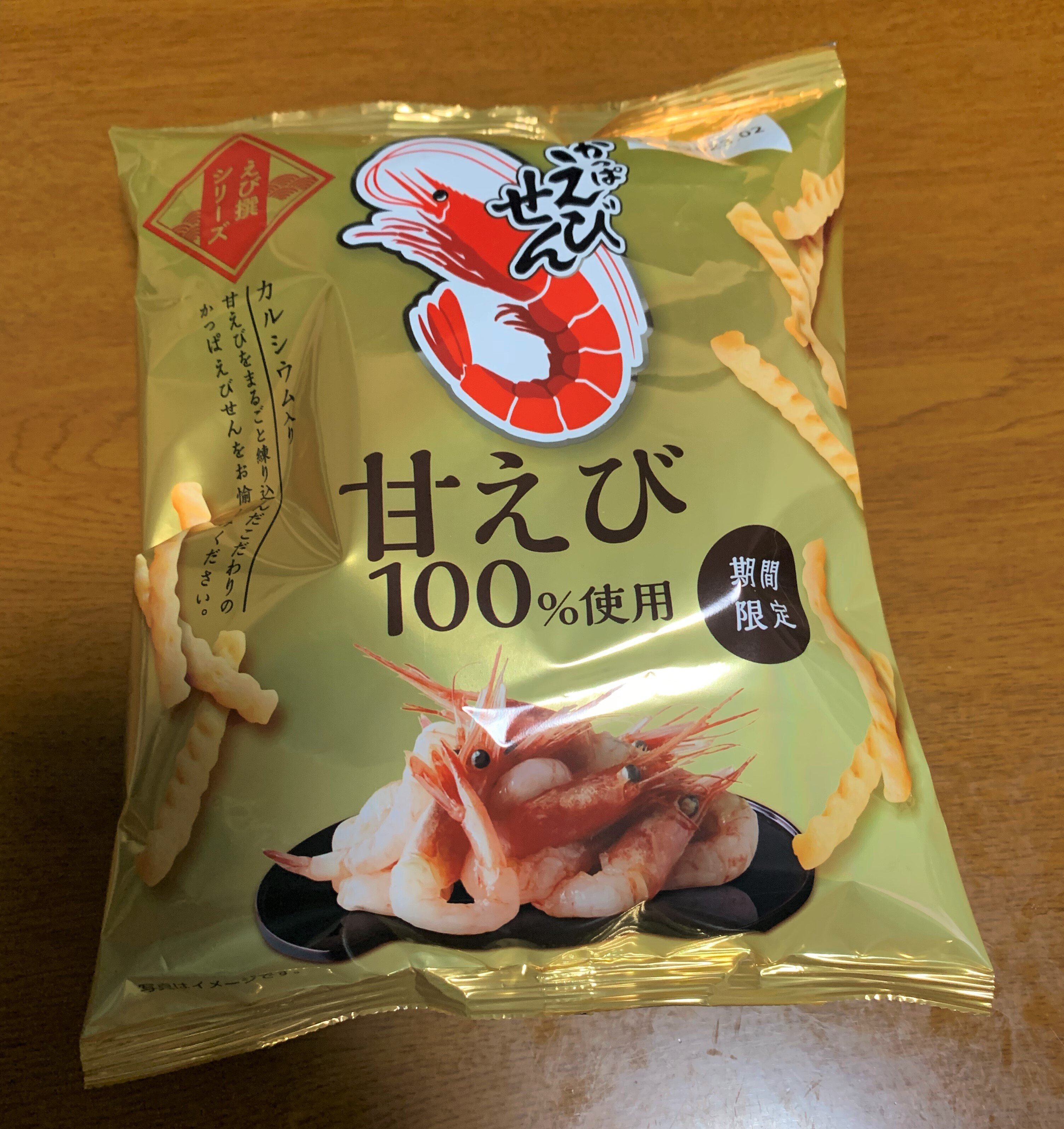 ○・)@もしかして…家のカッパえびせんの大皿は100万円ぐらいかも知れ