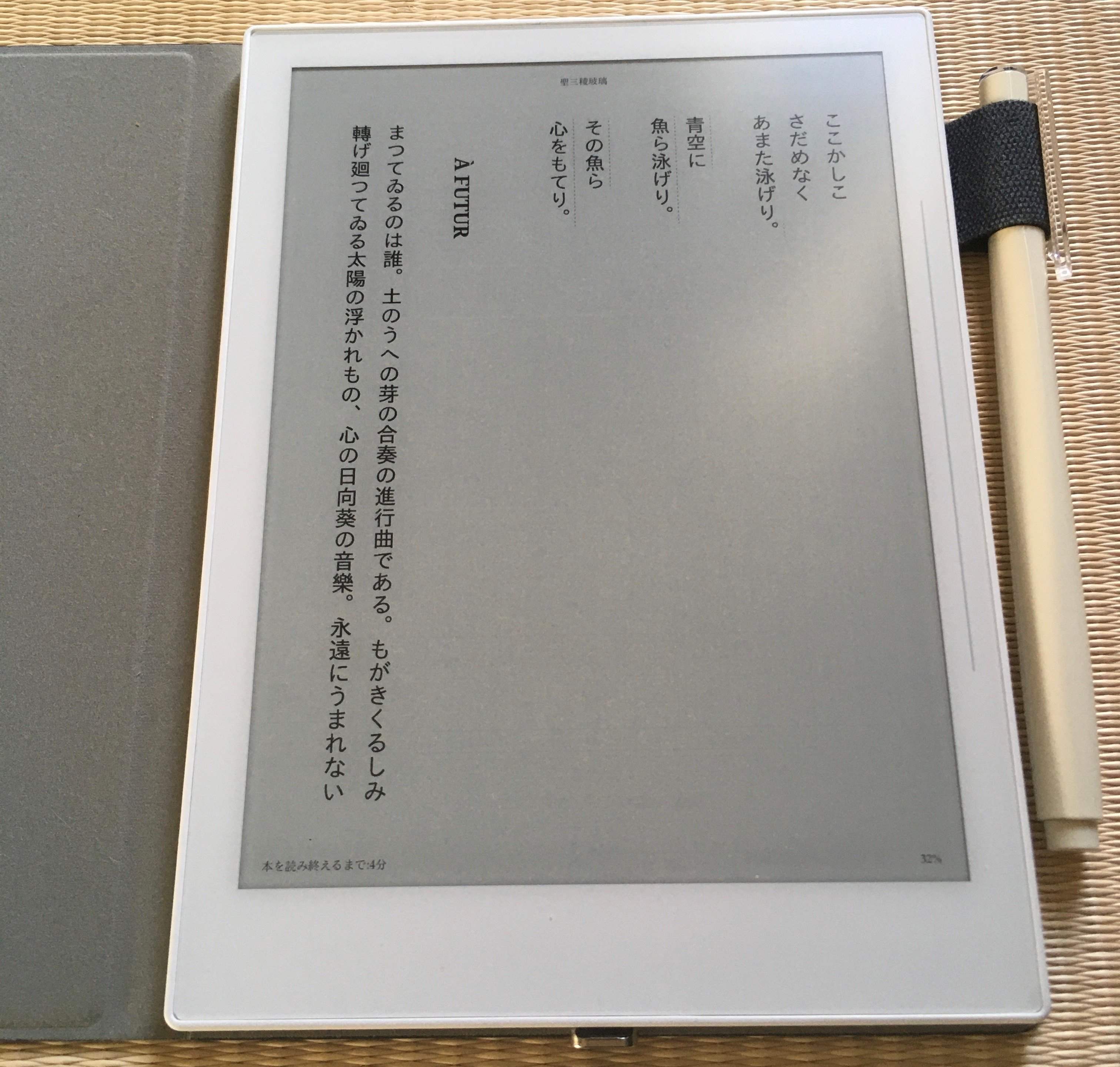 Supernote A6Xを手帳として使ってみた雑感(手書きデバイスと Supernote A6Xを手帳として使ってみた雑感(手書きデバイスと
