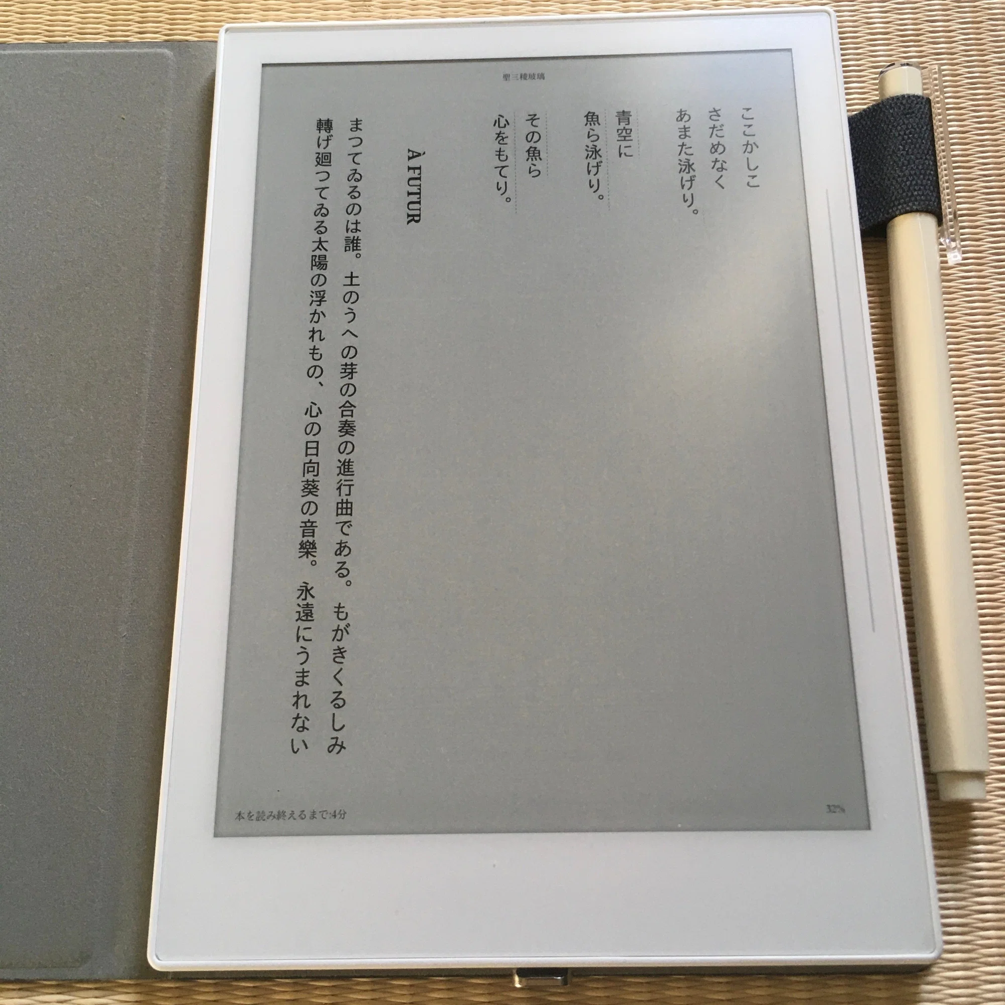 Supernote A6Xを手帳として使ってみた雑感（手書きデバイスとその収集 