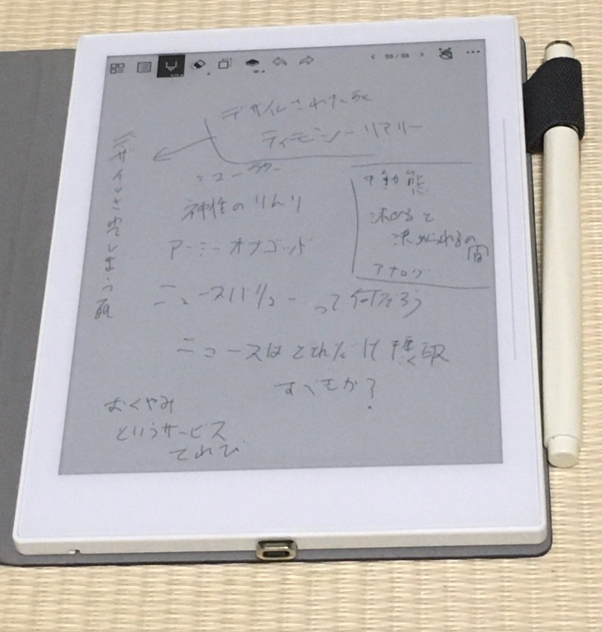 Supernote A6Xを手帳として使ってみた雑感（手書きデバイスとその収集 