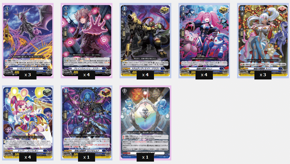 なんとかしてドラジュエルドを安く組もう！（妥協デッキ構築その1）｜竜斗