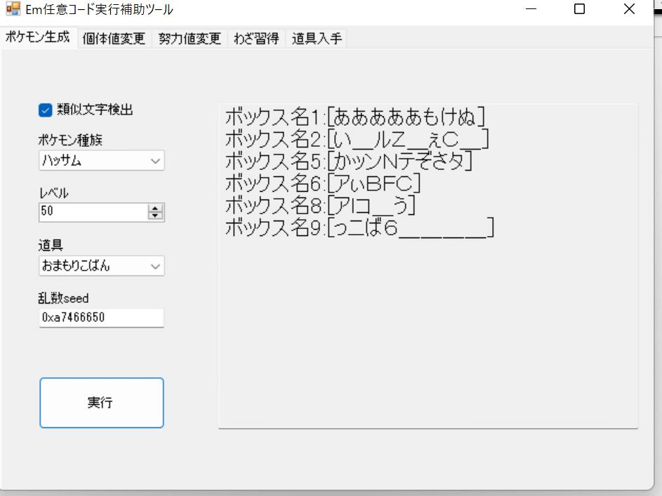 ポケモンエメラルド ハッサム 5vいじっぱり エイプル Note ポケモンエメラルド ハッサム 5vいじっぱり エイプル Note
