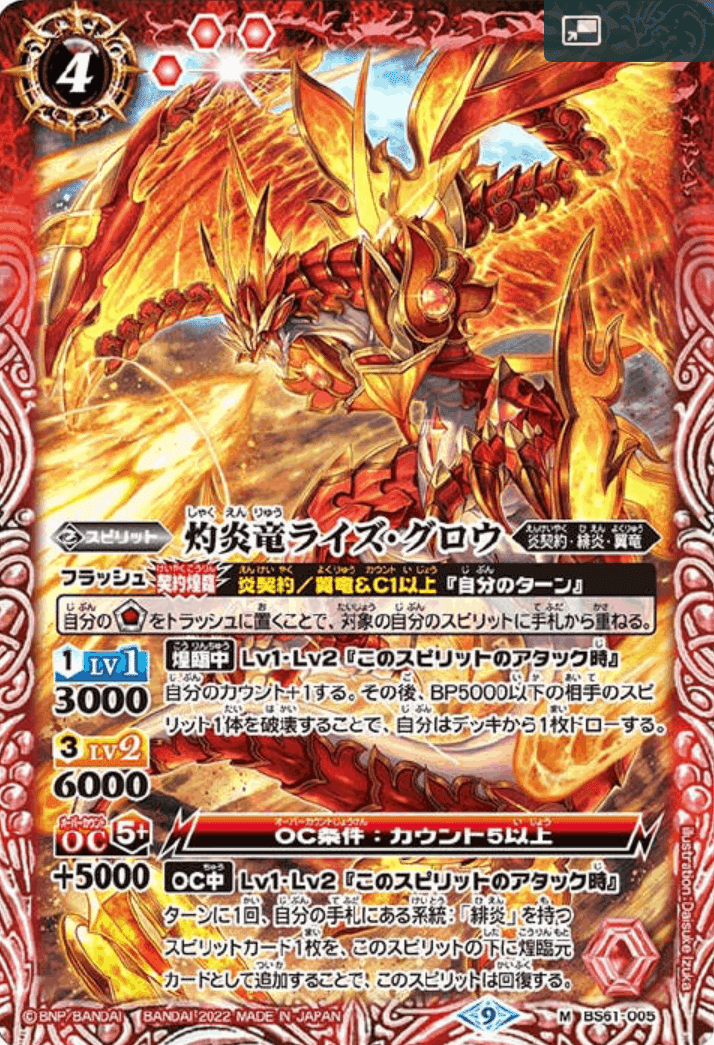 バトルスピリッツ 緋炎デッキ | nalans.com