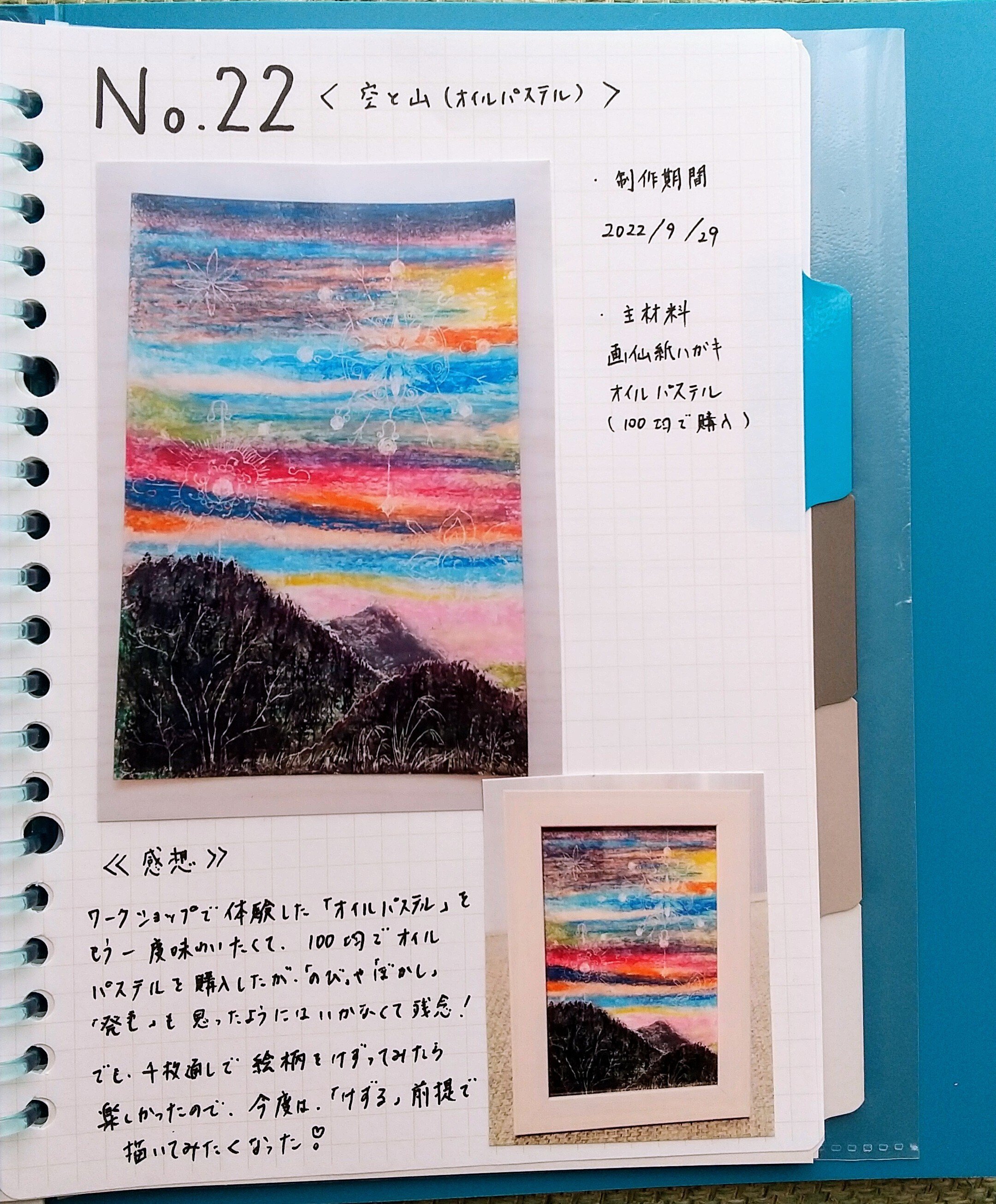 【原画：B6サイズ】　RUKURUKUおまとめ商品　オイルパステル画 71iZRDTYr+L._UF350,350_QL80_.jpg