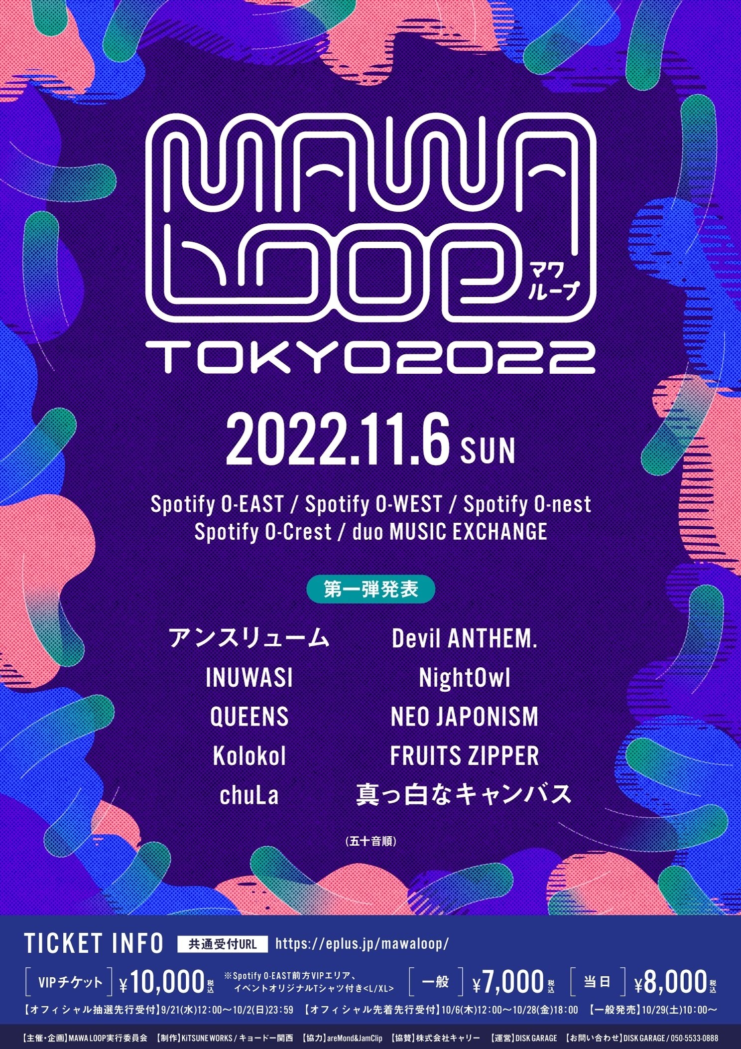 2022年11月のLIVE スケジュール【FRUITS ZIPPER】｜FRUITS ZIPPER