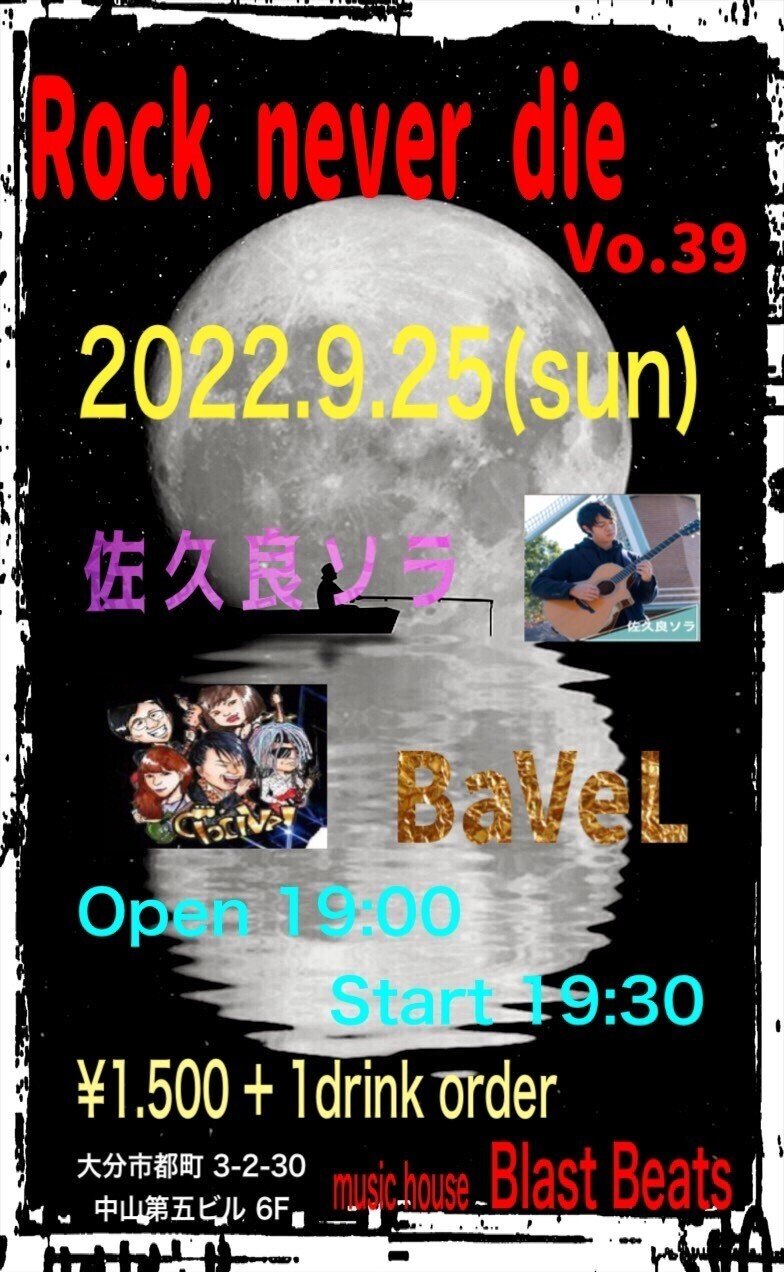 ライブ日記2022.9月｜佐久良ソラ