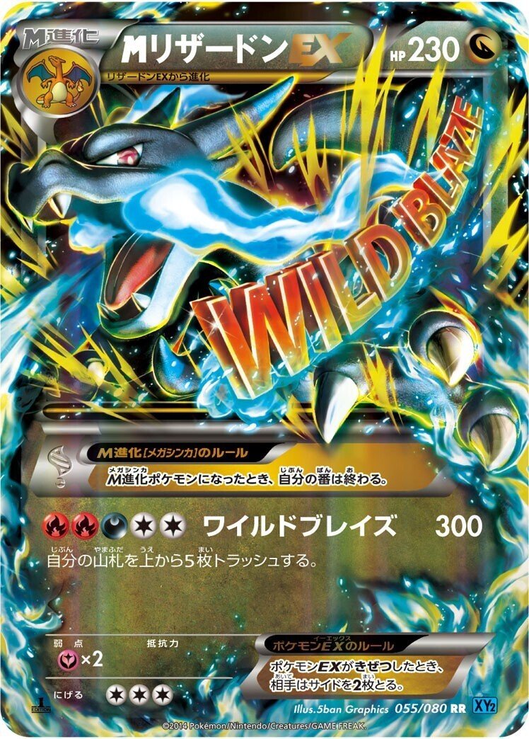 ポケモン - Mリザードンex Mレックウザex セット　エクストラ　レジドラゴ 人気・メガ進化 2枚】◇ MリザードンEX、MレックウザEX