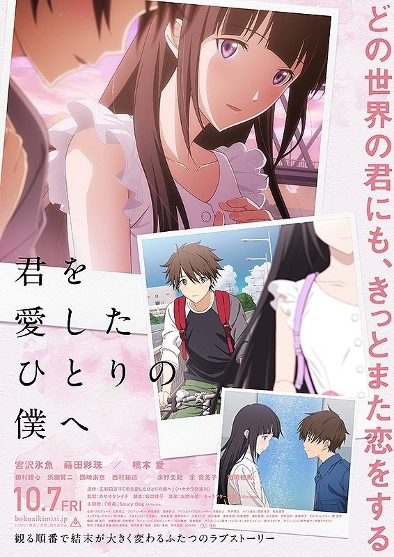 注目 22年10月公開の新作アニメ映画リスト ネジムラ アニメ映画ライター Note