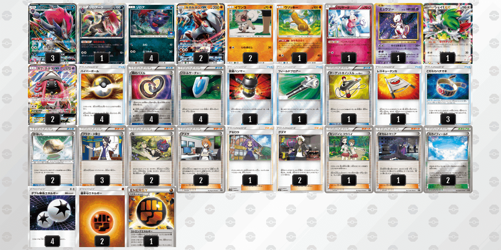 ポケカ　ゲートボール2018 ルガゾロ　デッキ CL2018京都環境ゲートボール（ポケカ）｜ガム