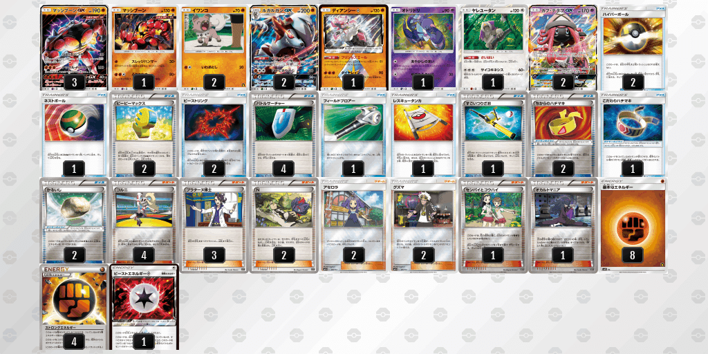 ポケカ　ゲートボール2018 ルガゾロ　デッキ CL2018京都環境ゲートボール（ポケカ）｜ガム