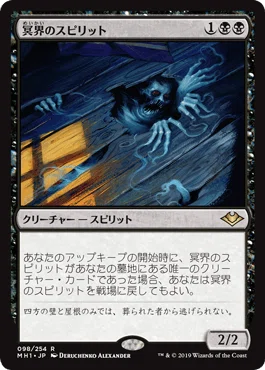 EDH】甦りし悪夢、ブレイズ/Braids, Arisen Nightmare（レベル6くらい