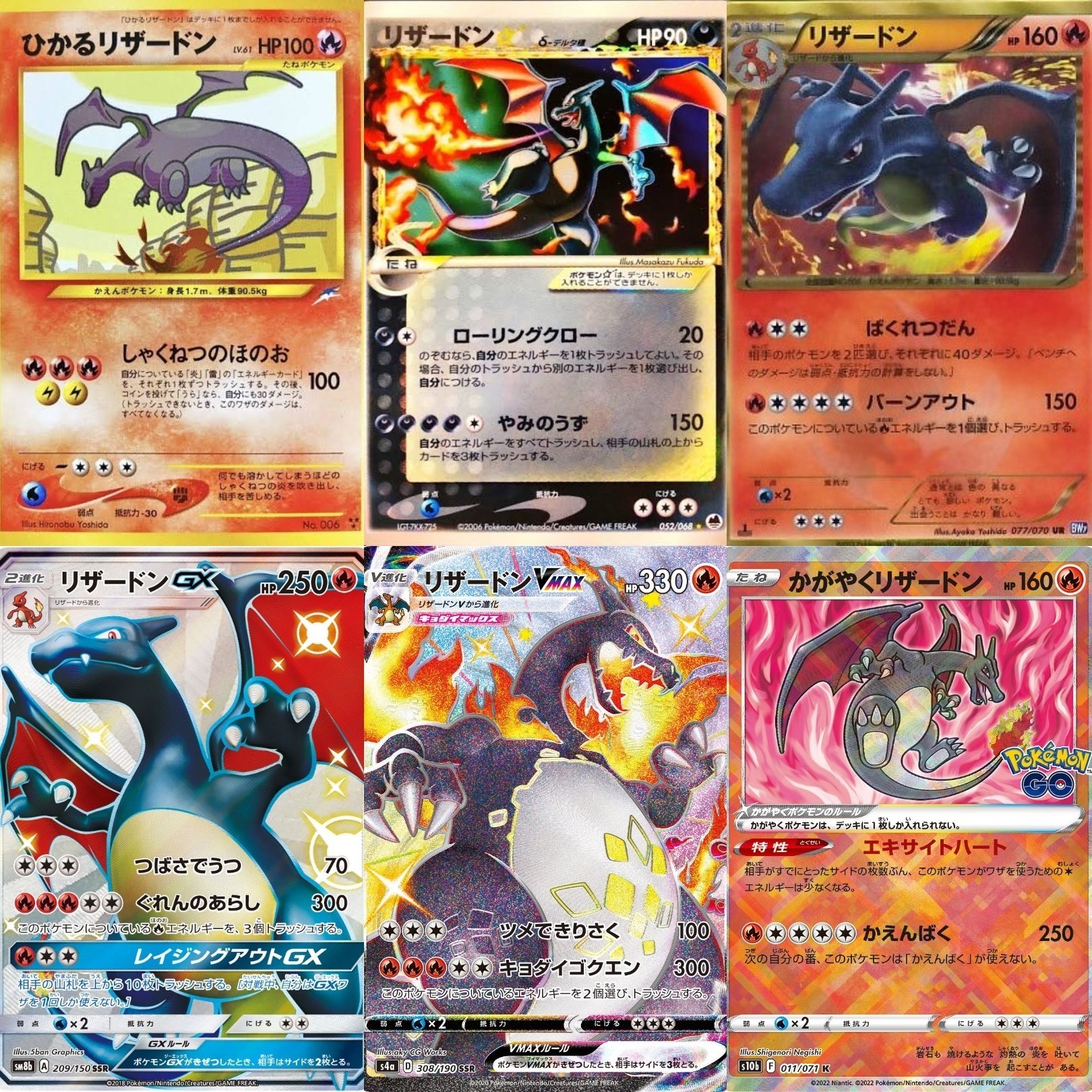 ポケモンカード 新裏面 SM リザードンGX SSR 色違い A8-3 - メルカリ
