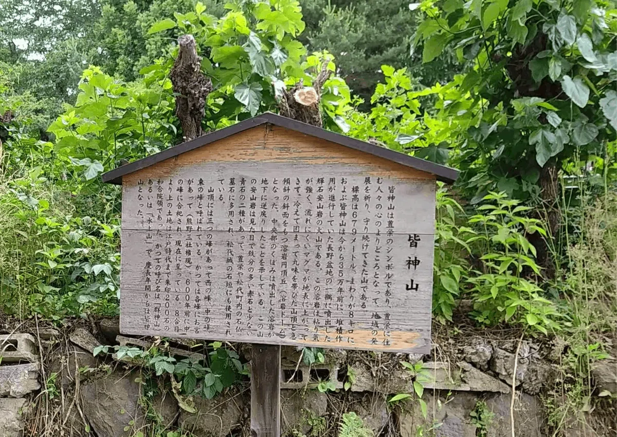 【第3回ハウオリイベント】皆神山の山頂を見て回ってから、皆神神社を参拝!【前編】 |sbcc