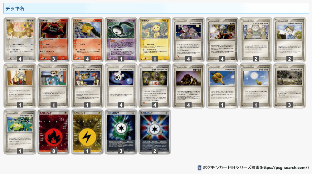 デッキレシピ紹介～オドシシ～｜ランニングハイ