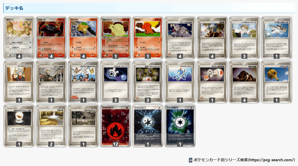 デッキレシピ紹介～オドシシ～｜ランニングハイ