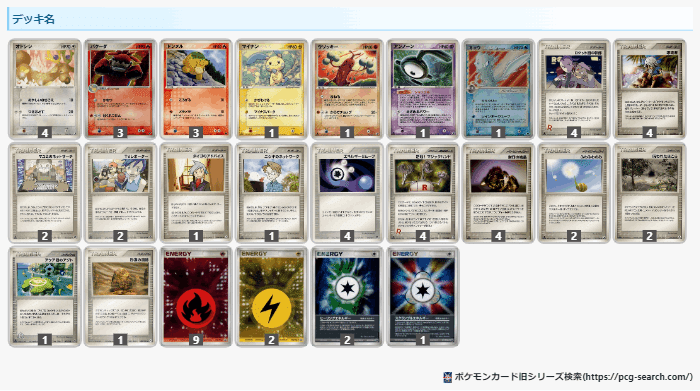 レ*フ様 オドシシバクーダ60枚(ポケモン大好きクラブ込み)/ADV-PCG引退