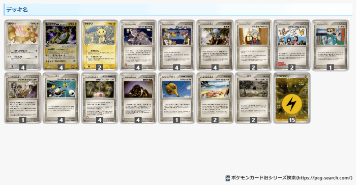 レ*フ様 オドシシバクーダ60枚(ポケモン大好きクラブ込み)/ADV-PCG引退 レ*フ様 オドシシバクーダ60枚(ポケモン大好きクラブ込み)/ADV-PCG引退