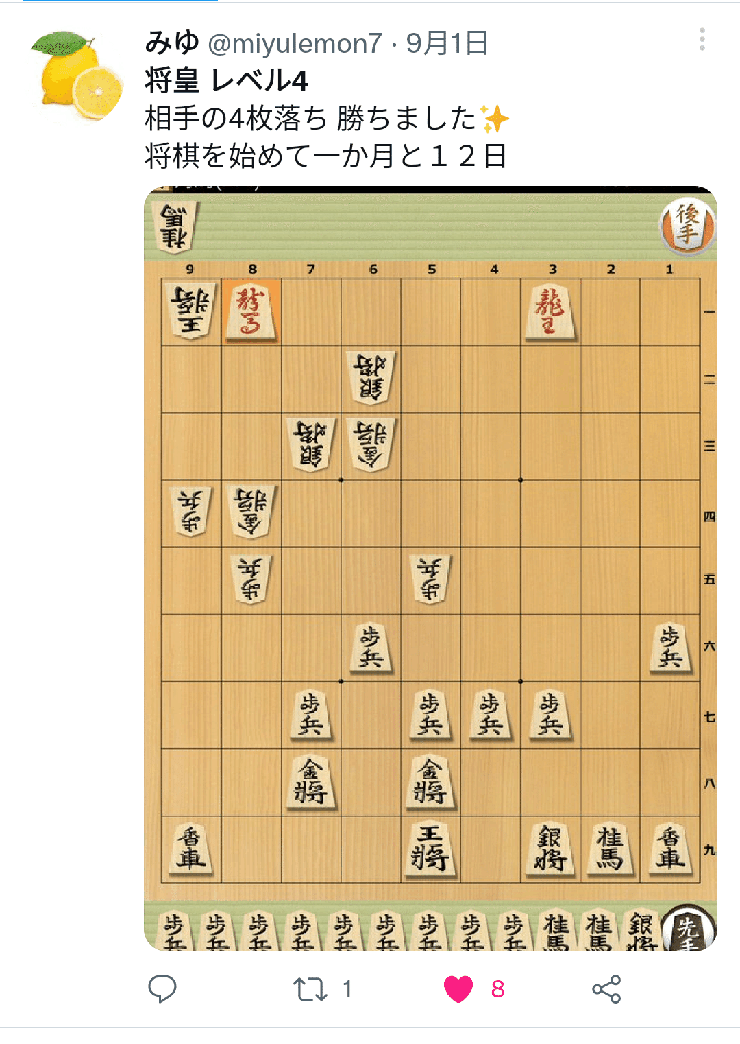 これだけできれば将棋初段