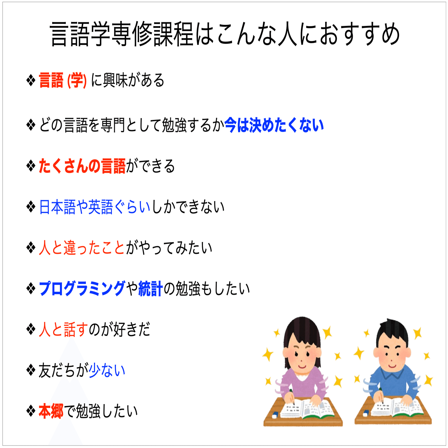 東京大学・言語学研究室の紹介｜長屋尚典