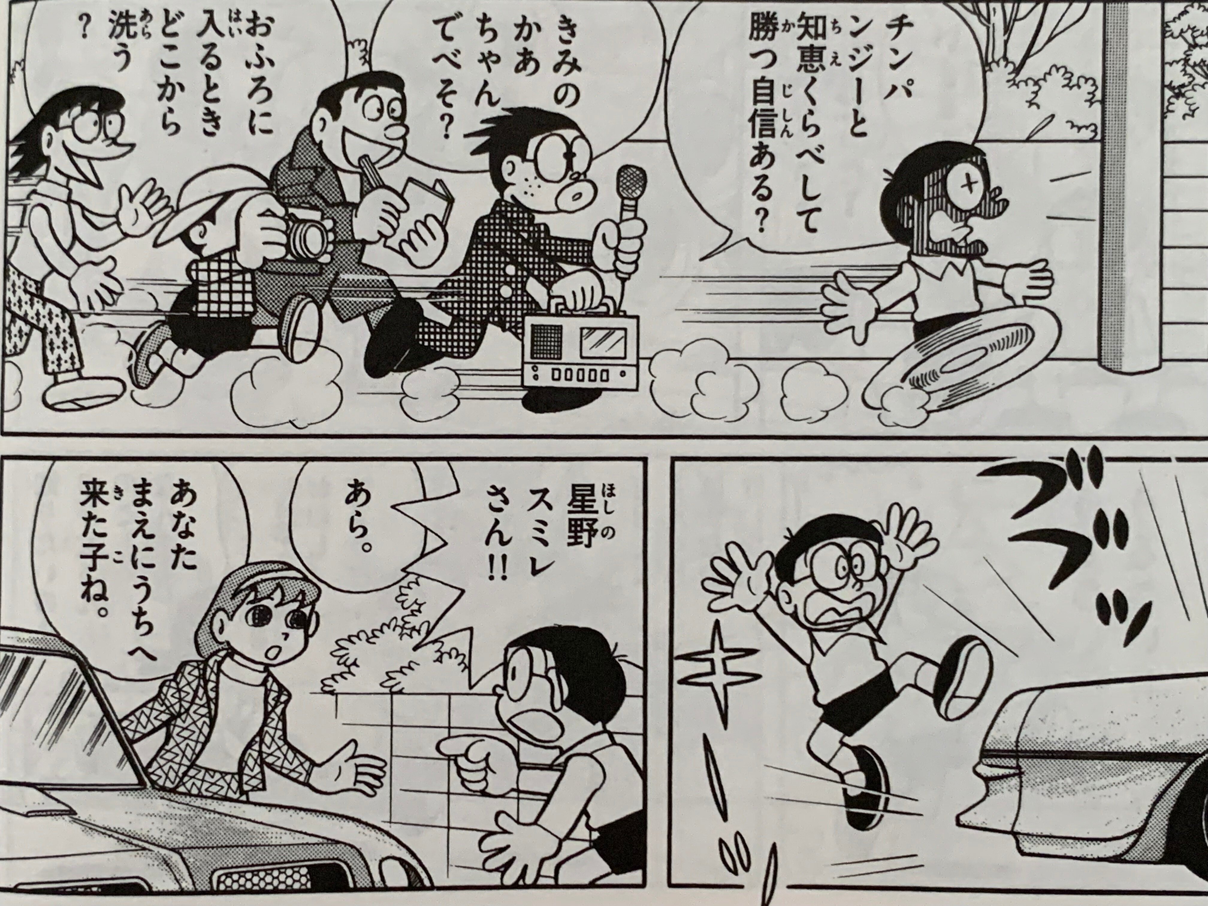 そして始まるラブストーリー『めだちライトで人気者』／女優・星野スミレ③｜藤子Ｆノート