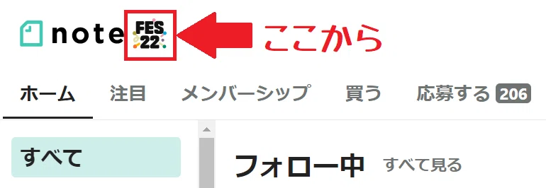 クリエイターフェス特設ページ