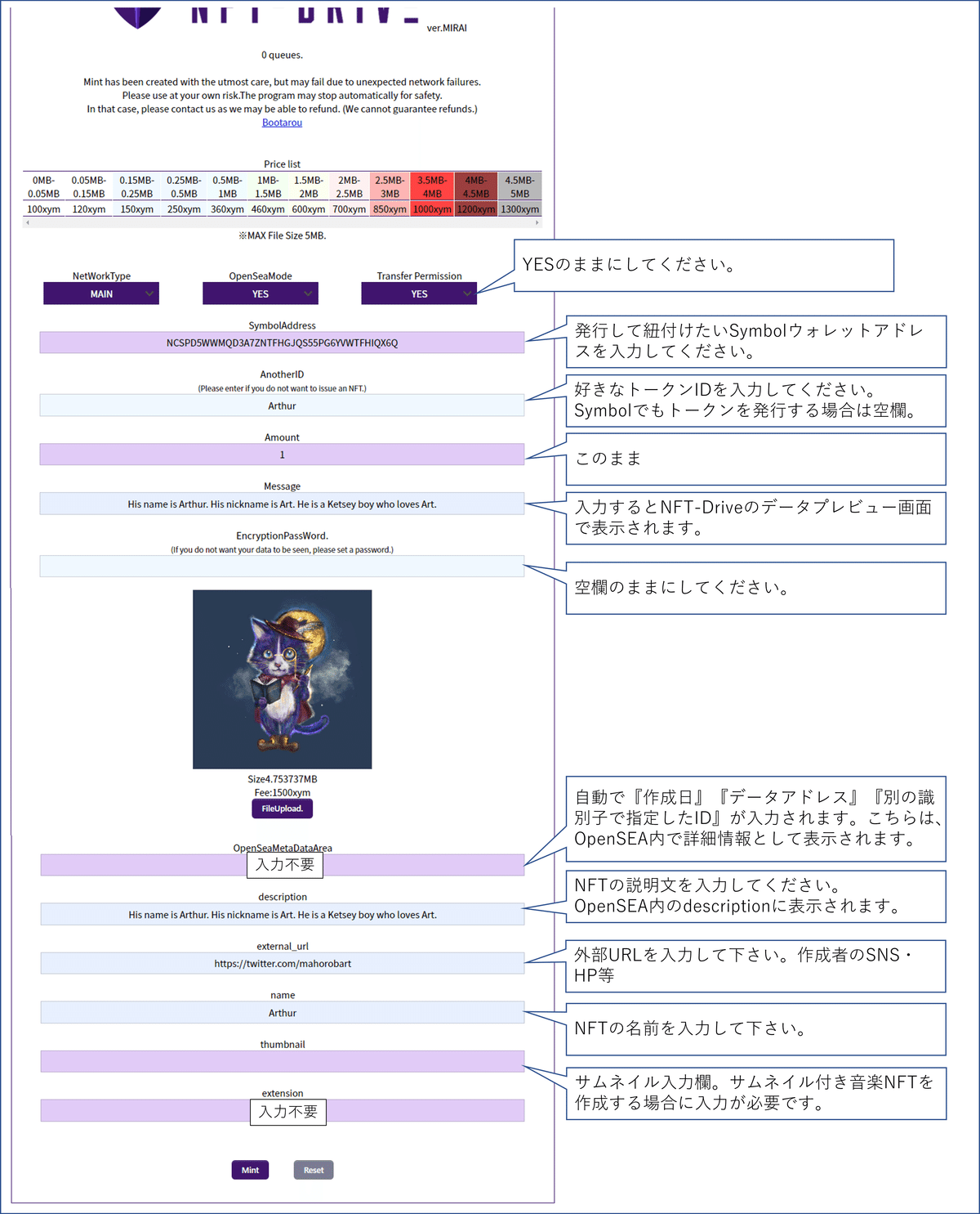 NFT-DriveEX》Symbol×Ethereum ハイブリッドフルオンチェーンNFT作成マニュアル｜あきまる
