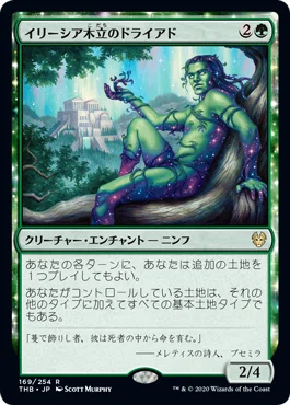 MTGモダンデッキ紹介】宇宙戦艦オムナス【レンアンドオムナス改