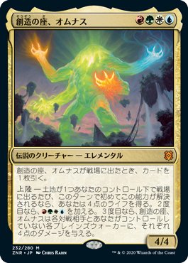 MTGモダンデッキ紹介】宇宙戦艦オムナス【レンアンドオムナス改】｜ぽこ