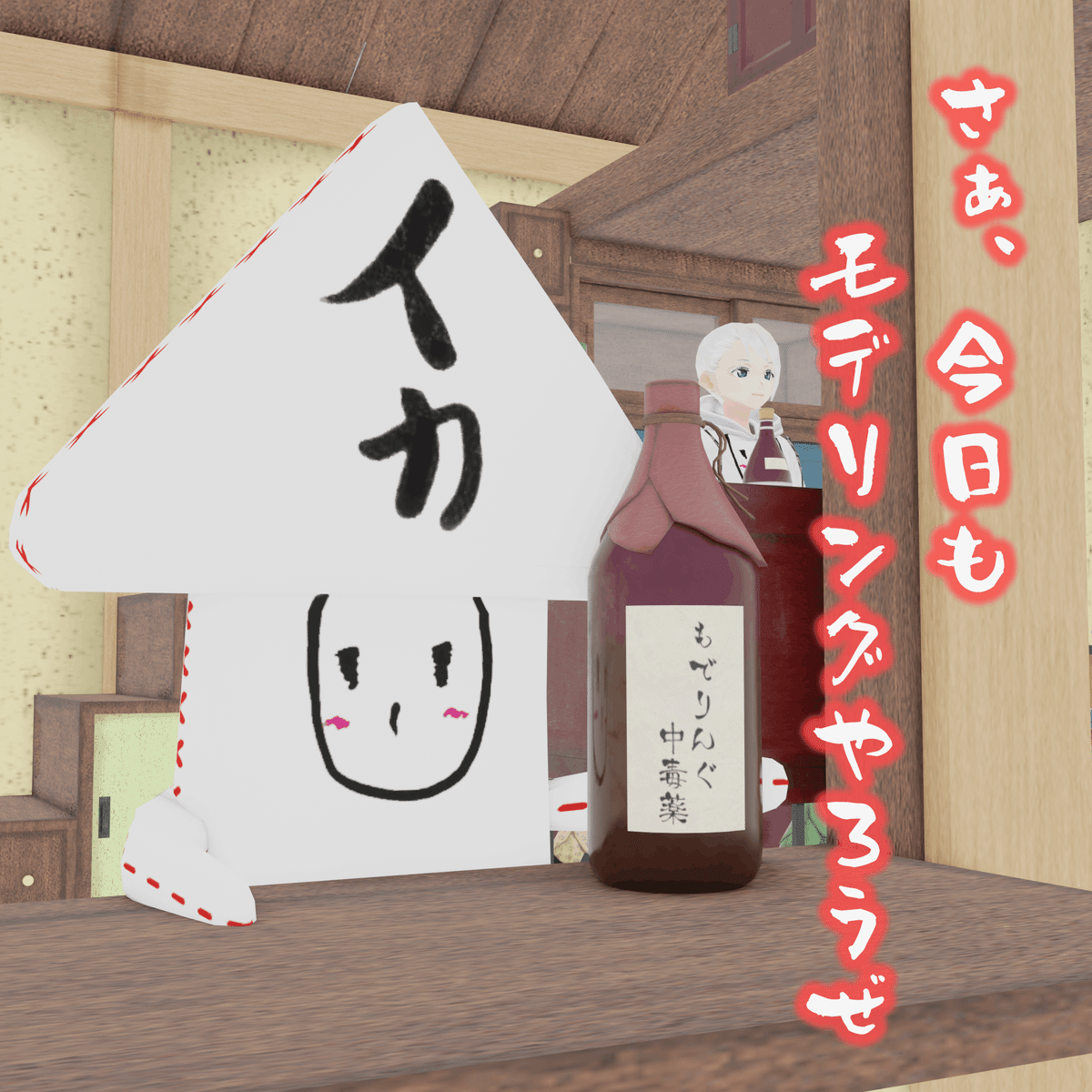 25 BOOTH総売上500万円到達！｜IKAmeshi