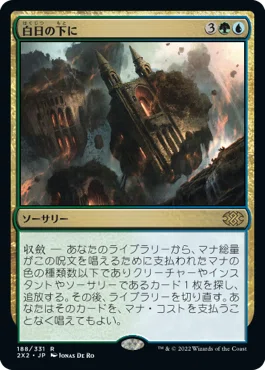 MTGモダンデッキ紹介】宇宙戦艦オムナス【レンアンドオムナス改