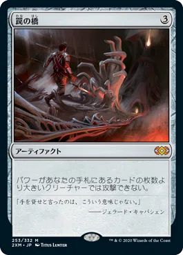 MTGモダンデッキ紹介】宇宙戦艦オムナス【レンアンドオムナス改