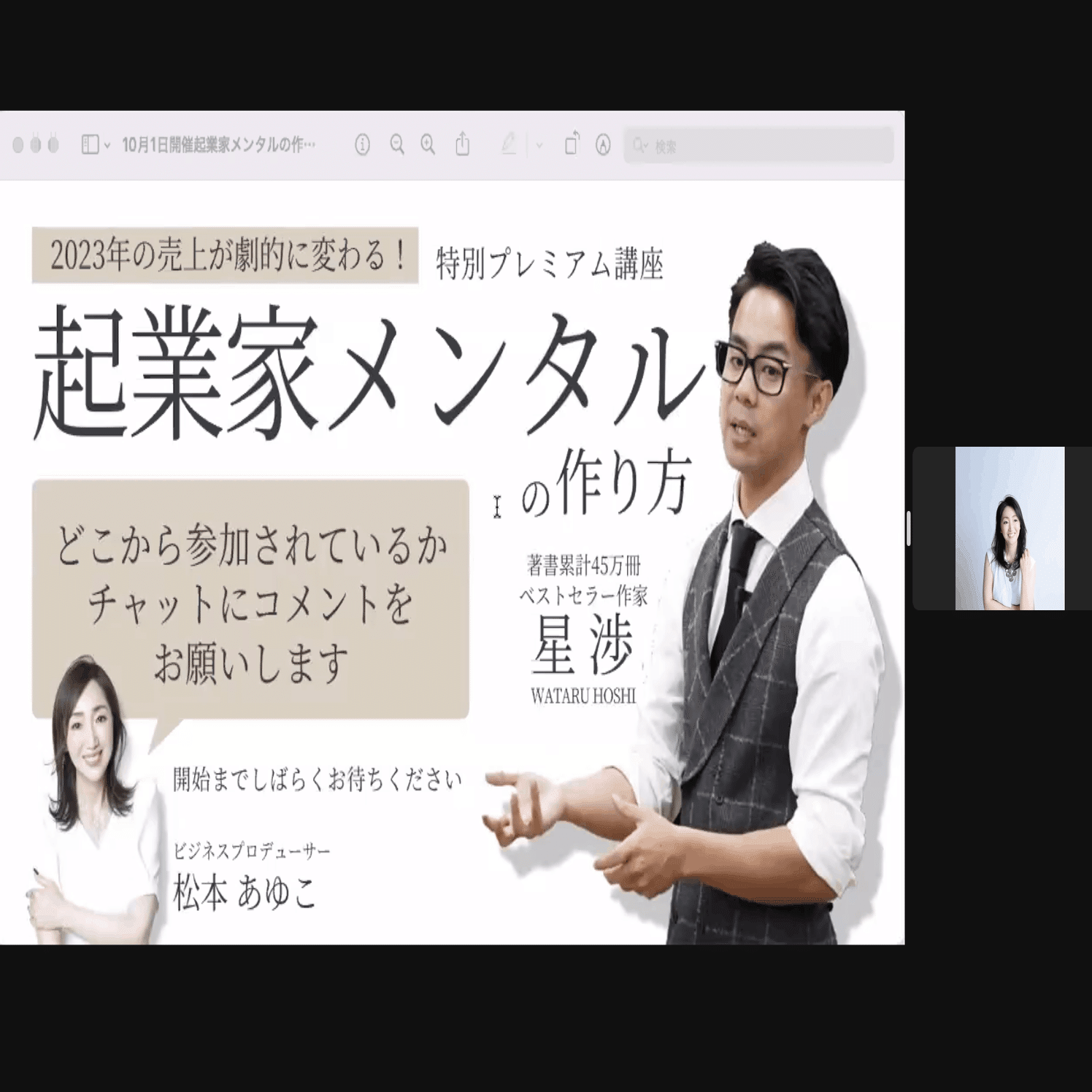 この人と、同じ時代に生きることができてよかった。【星渉講演会 感想