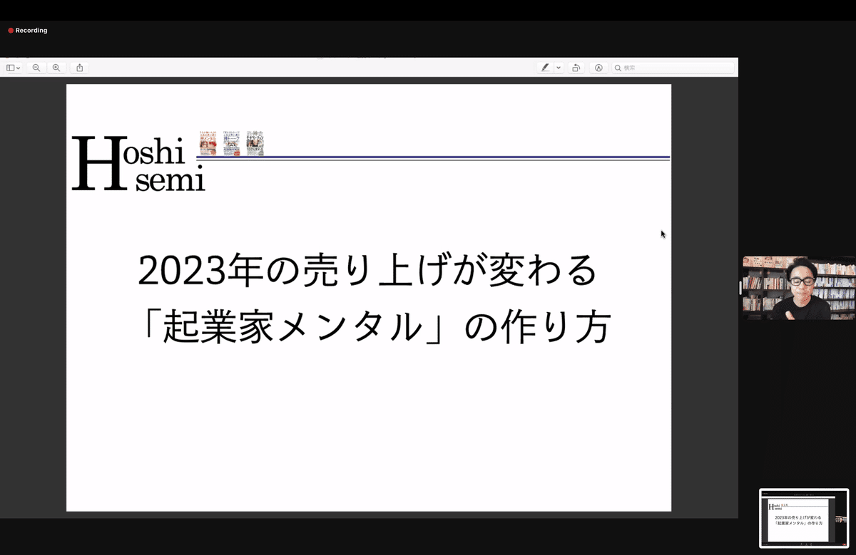 美品・非売品】神メンタルで人気の 星渉さんDVD 『幸せな起業家