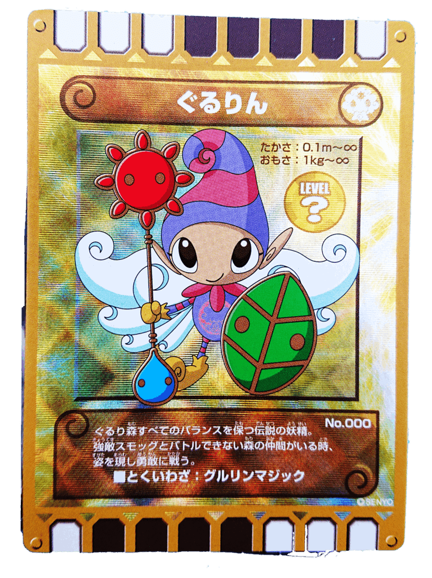 ぐるり森 シーガーディアン マニア様向け ぐるり森シーガーディアン ぐるり森 シーガーディアン マニア様向け ぐるり森シーガーディアン