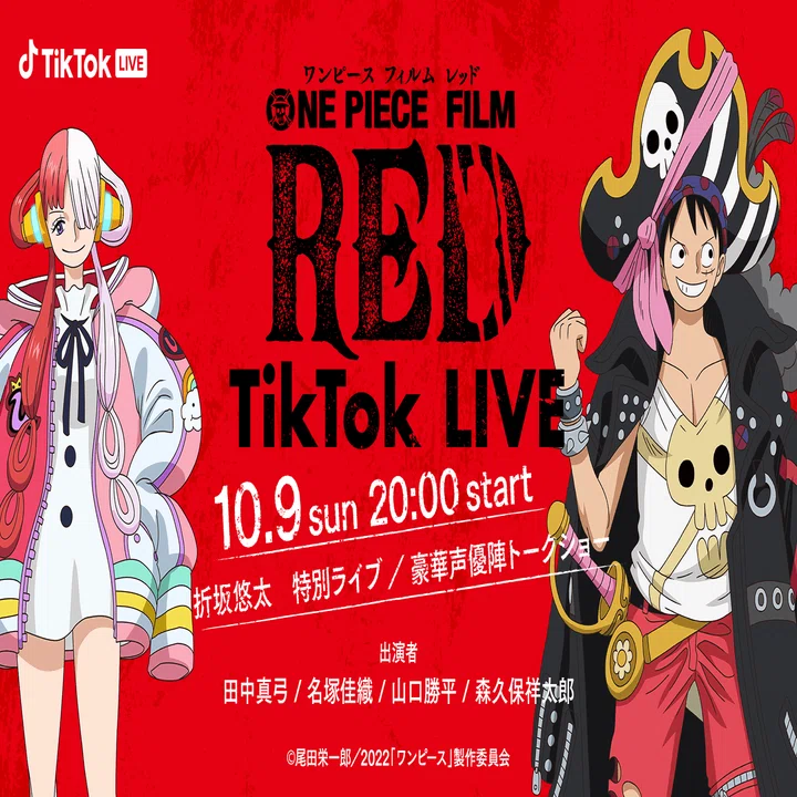Tiktok One Piece Film Red スペシャル Tiktok Live を10 9に開催 Tiktok Japan 公式 ティックトック Note