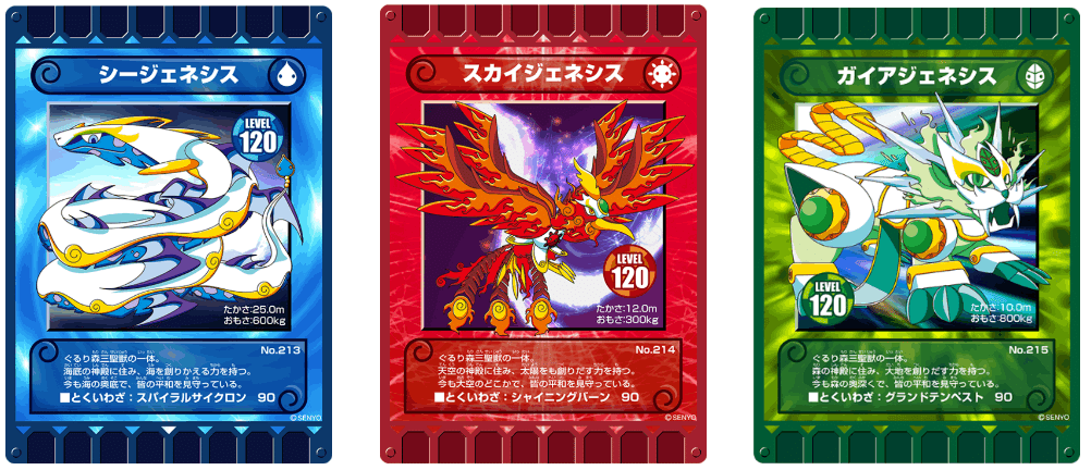 ぐるり森カード 重た