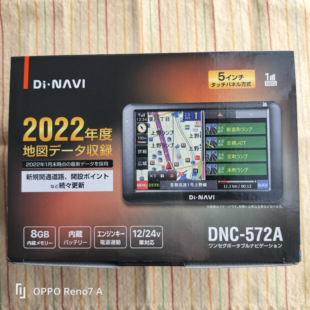 エンプレイス社 DNCー005A 若く 5インチワンセグ内蔵ポータブルナビ※稼動品