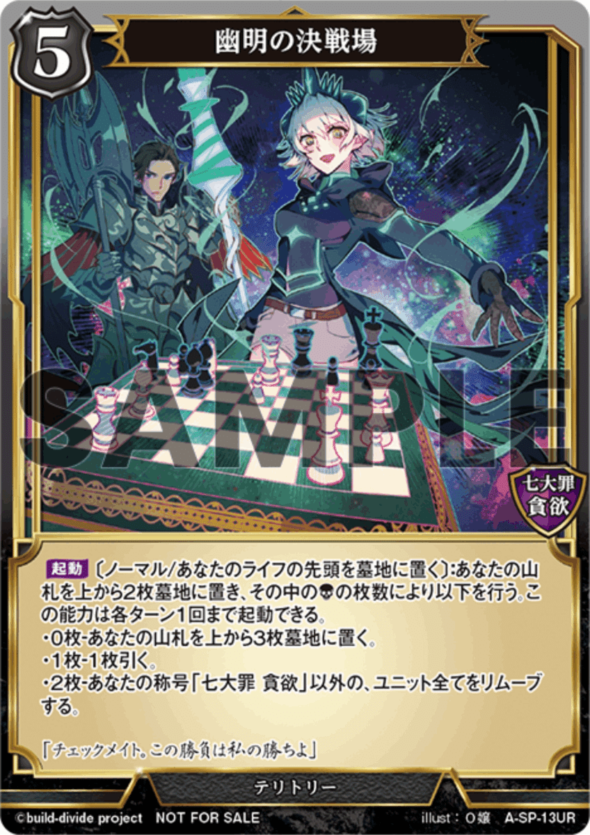 ビルディバイド ブライト FGO プレマ争奪戦限定 FGO杯 モルガン プレマ